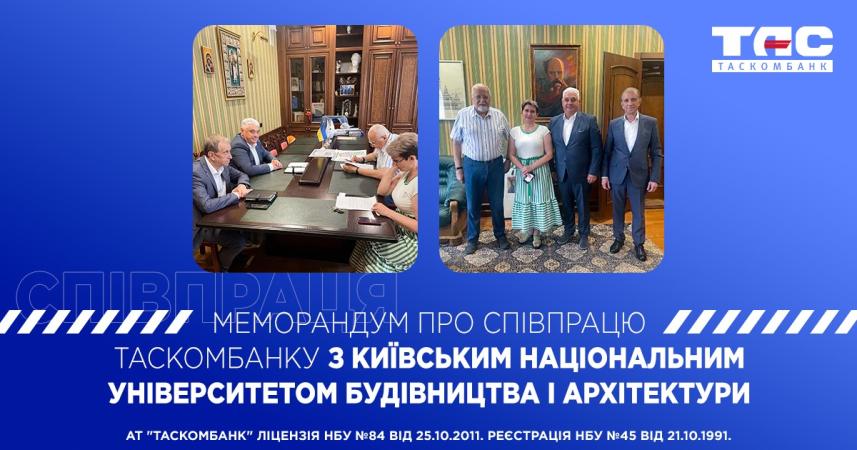 3 серпня 2023 року було підписано Меморандум про співпрацю Таскомбанку з Київським національним університетом будівництва і архітектури (КНУБА).