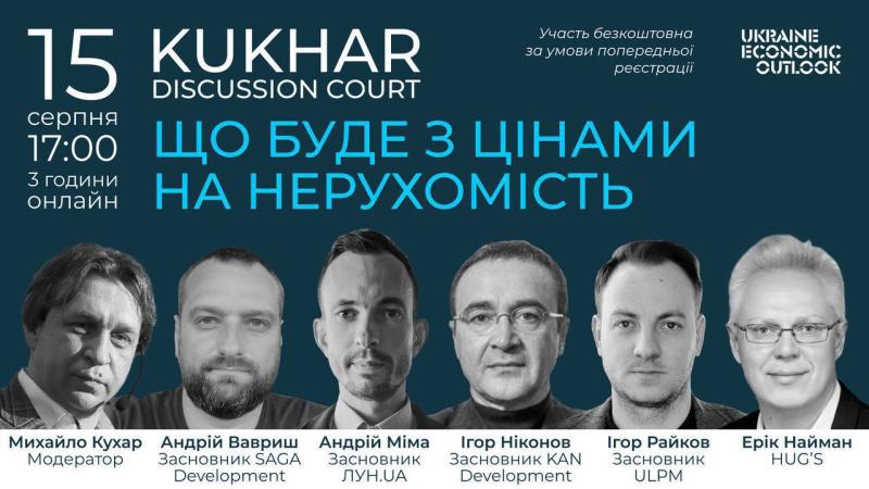 Ukraine Economic Outlook и ведущие операторы рынка проводят открытую дискуссию о перспективах рынка жилой недвижимости в 2023—2024 годах.