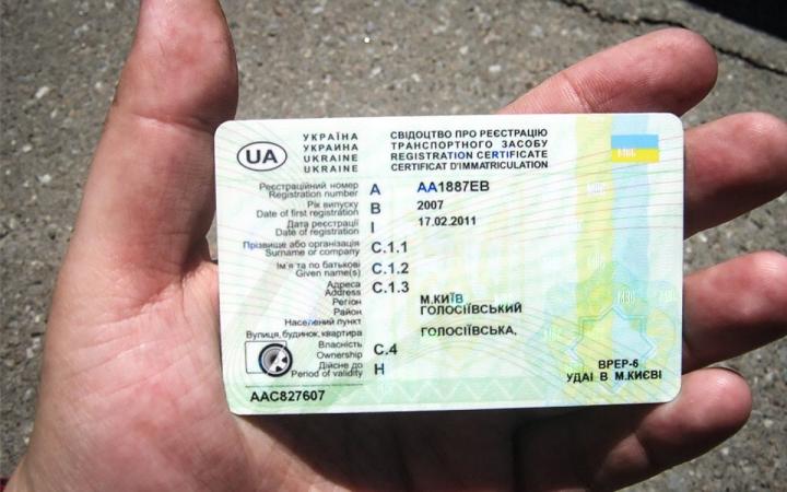 В Украине вырастет стоимость государственной регистрации транспортных средств в связи с удорожанием бланковой продукции.