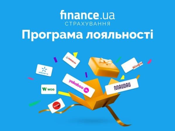 Finance.ua Страхование собрало целую программу лояльности с крутыми бонусами, доступами и скидками.