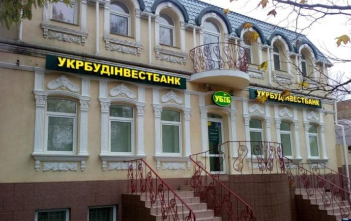 Правління Національного банку ухвалило рішення № 310-рш/БТ про віднесення Укрбудінвестбанку до категорії неплатоспроможних.
