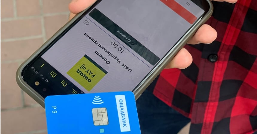 Поповнення карток через власну POS-термінальну мережу — таку інноваційну послугу запровадив Ощадбанк для клієнтів.