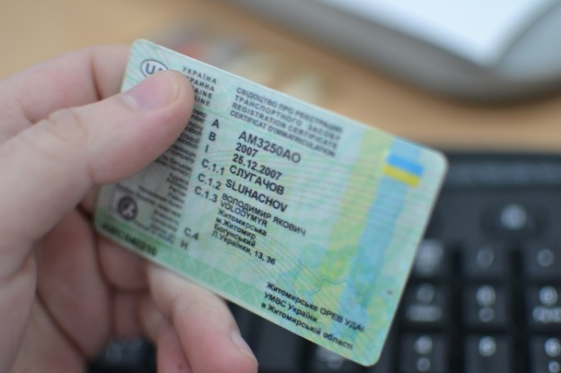 Теперь обменять и восстановить водительские права украинцы могут и в Италии.