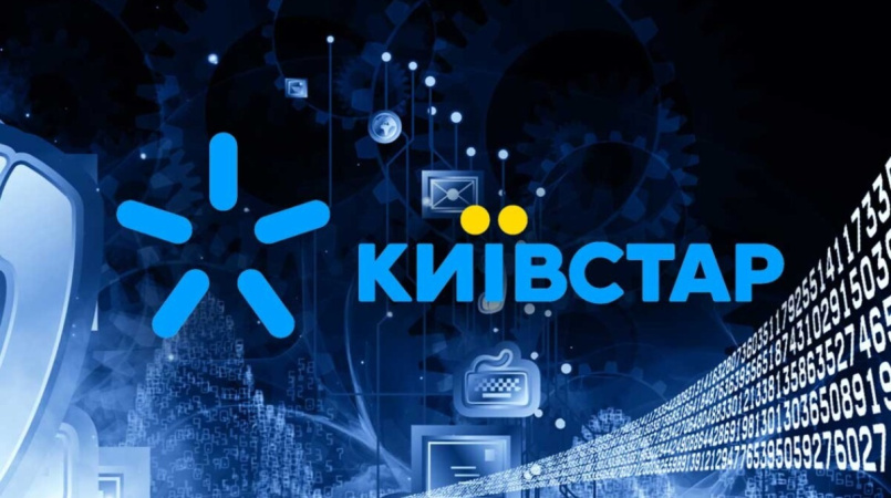 После мощной хакерской атаки IT-инфраструктура мобильного оператора «Киевстар» частично разрушена.