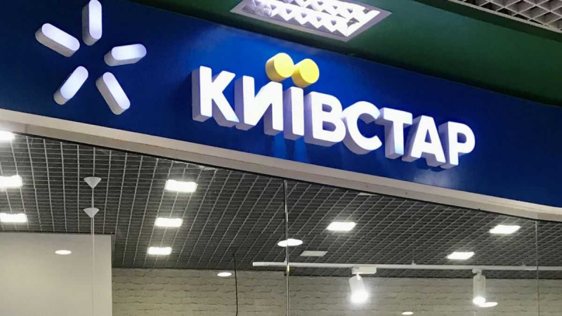 Найбільший український оператор зв'язку «Київстар» відновив усі послуги компанії як в Україні, так і за кордоном.