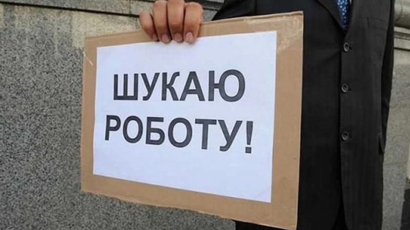 Станом на 1 січня на одне вільне робоче місце в Україні претендують дев’ять безробітних.