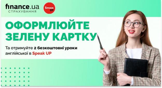 Наш партнер Finance.ua разом з міжнародною мережею шкіл англійської мови — Speak UP, запускає акцію, для клієнтів, які подорожують або збираються відправитися у подорож.