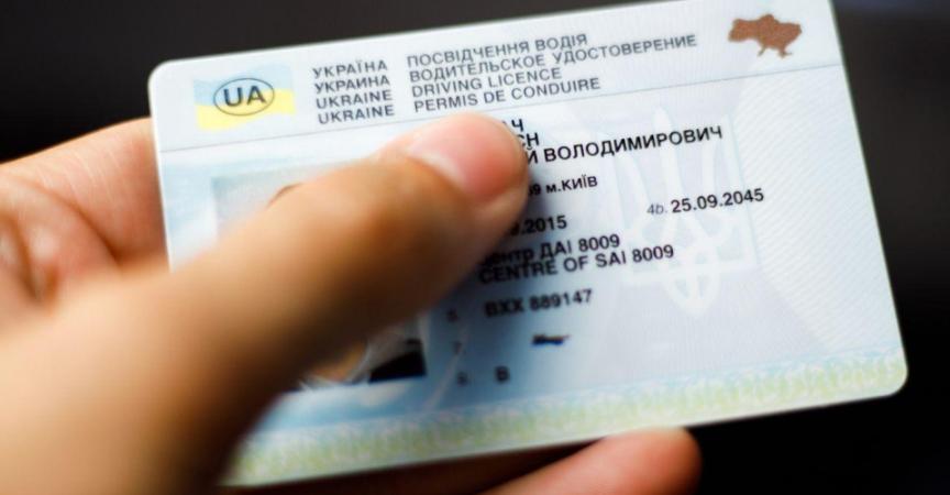 У Польщі в чотирьох містах працюють центри, де українці можуть обміняти посвідчення водія.