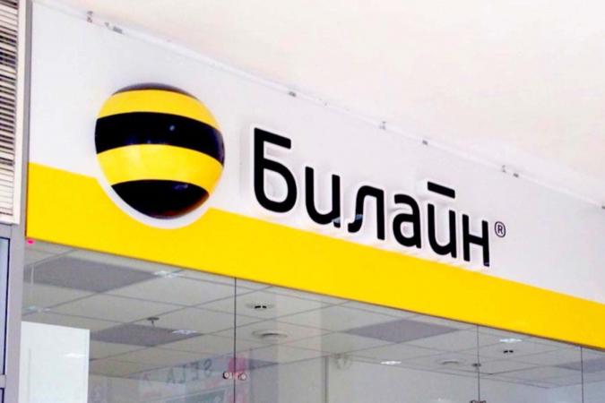 В листопаді 2022 року телекомунікаційний холдинг Veon, що володіє оператором Київстар, заявив про продаж свого російського активу — компанії «Вымпелком», якій належить бренд «Билайн».