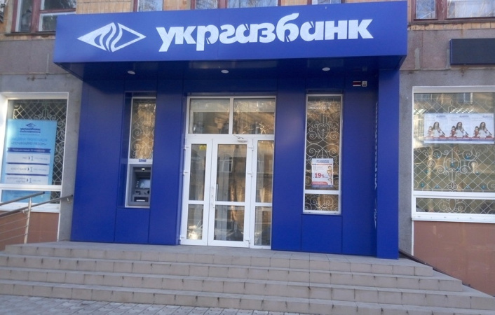 Наглядова рада Укргазбанку 19 січня 2024 року скасувала своє ж рішення від 28 грудня 2023 року про обрання Любомира Пунчева членом правління Укргазбанку.