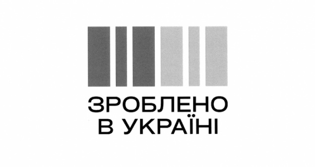 Правительство утвердило изображение торговой марки для товаров, произведенных в Украине — «Сделано в Украине», им бесплатно сможет пользоваться бизнес, общественные организации и госучреждения.