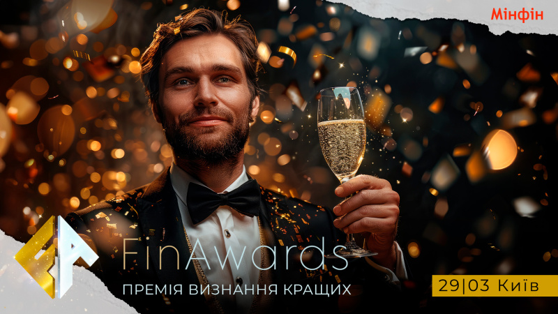 Голосование за финалистов премии FinAwards 2024 завершено.