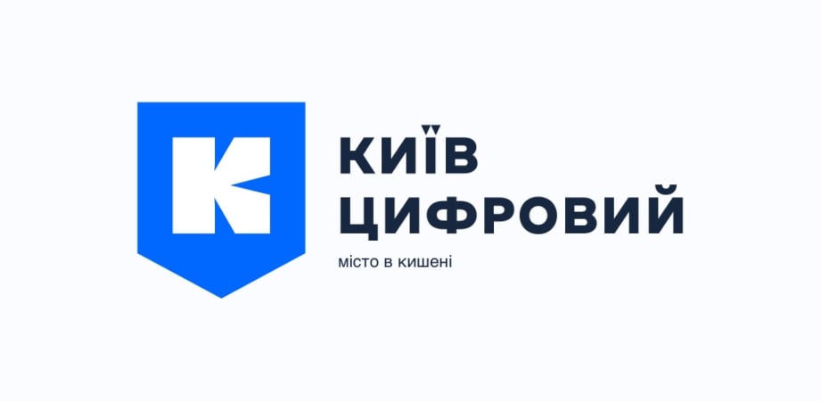 Електронний учнівський квиток для безкоштовного проїзду відтепер можна замовити в міському застосунку Київ Цифровий.