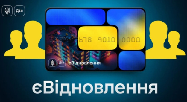 Более 400 украинских семей, чья недвижимость была уничтожена в результате полномасштабной российской агрессии, получили отказ по программе «єВідновлення».