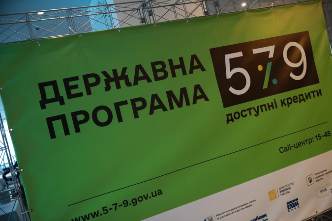 З початку травня 2024 року уряд серйозно посилив умови за основною кредитною програмою для українського бізнесу — «5-7-9%».