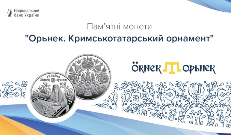В Национальном банке 23 мая 2024 состоялась презентация памятных монет «Орьнек.