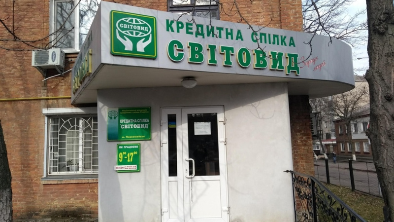 Нацбанк ухвалив рішення про застосування до Кредитної спілки «Світовид» (код ЄДРПОУ 25377384) заходу впливу у вигляді анулювання ліцензій.