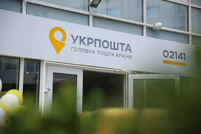 Укрпошта встановила перше відділення контейнерного типу у Харківській області.