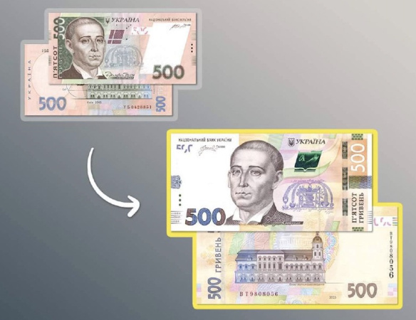 З 1 серпня 2024 року Національний банк розпочинає вилучати з обігу банкноти номіналом 500 гривень зразків 2003—2007 років для поступової їх заміни на банкноти зразка 2014 року та наступних років випуску.