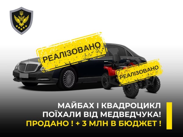 Автомобіль Maybach (2003 року) зрадника Віктора Медведчука «пішов з молотка» за 1 829 009 грн.