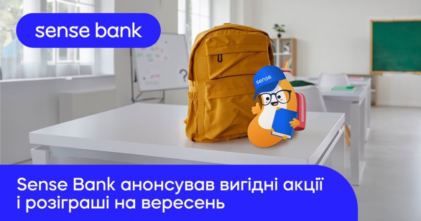 Sense Bank представив нові пропозиції для своїх клієнтів, зокрема додатковий кешбек та участь у розіграшах цінних призів.