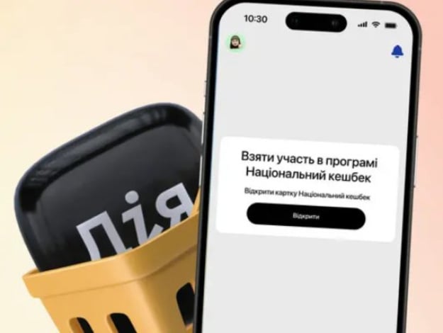 Більшість українців, хто приєднався до бета-тесту програми «Національний кешбек», уже бачать свій кешбек за 2−3 вересня в Дії.