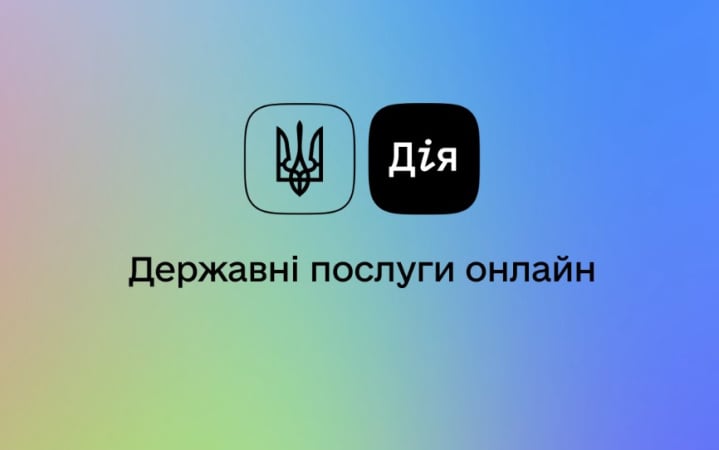 У застосунку «Дія» стала доступна функція сканування штрихкодів товарів для перевірки їх участі в програмі «Національний кешбек».