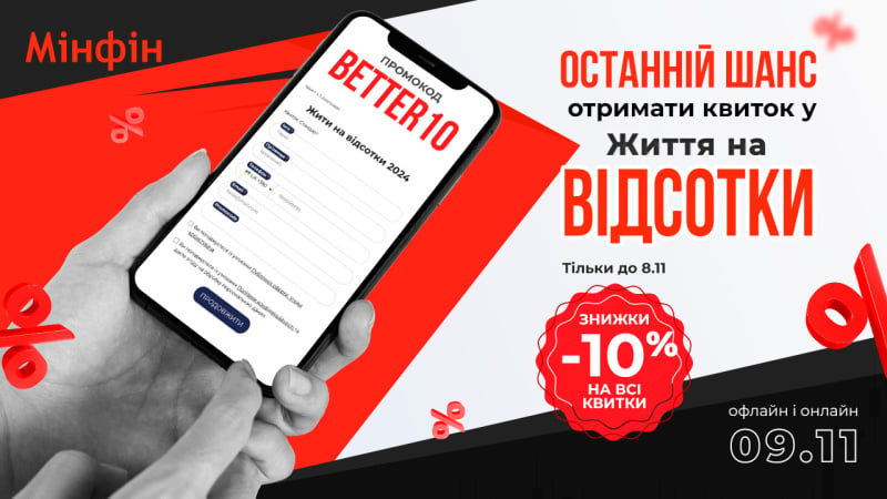 Економіка України переживає не найкращі часи — Нацбанк наприкінці жовтня хоч і вирішив залишити облікову ставку на рівні 13%, але погіршив прогноз інфляції більш ніж на 1 відсотковий пункт — з 8,5% до 9,7%.