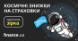 Відтепер і до 30 листопада включно на Finance.ua справжнє свято вигідних пропозицій на всі види страхування.