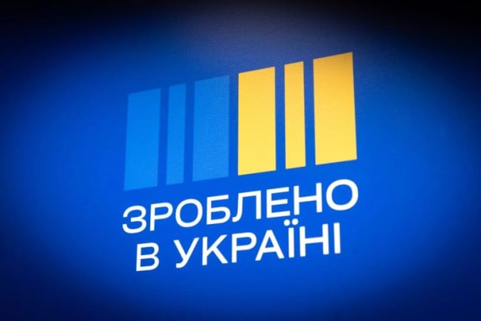 Основна державна підтримка у сфері економіки 2025 року буде спрямована на програму «Зроблено в Україні», повідомив прем'єр-міністр Денис Шмигаль.