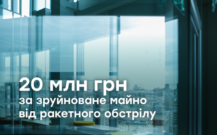В декабре прошлого года в результате ракетных обстрелов здание бизнес-центра и гостиницы в центре Киева получило значительные повреждения.