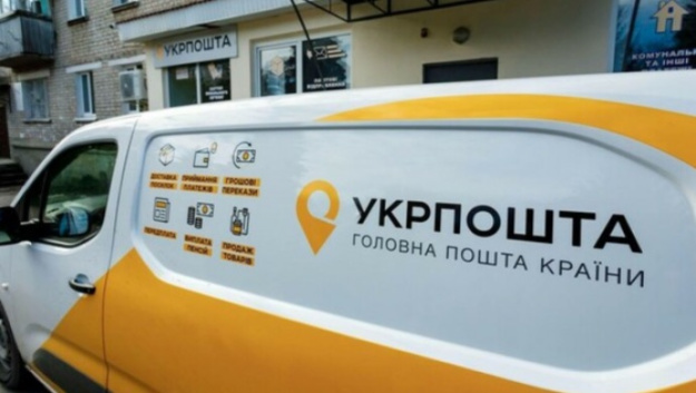 Укрпочта продолжает работу шести отделений в Константиновке Донецкой области, но ограничивает предоставление услуг.
