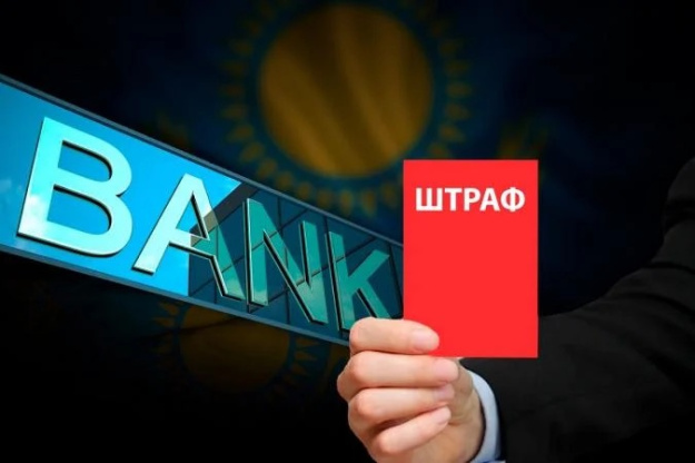 Нацбанк в марте 2025 года применил к шести банкам меры влияния за нарушения в сфере финмониторинга и валютного законодательства.