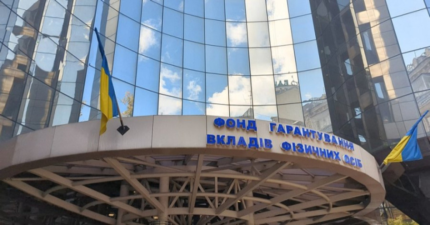Торік банки в процесі ліквідації принесли Фонду гарантування вкладів фізичних осіб (ФГВФО) 3,8 млрд грн, із яких 40% - завдяки аукціонам на Prozorro.