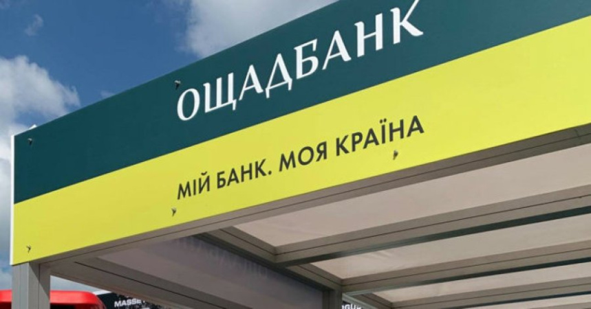 Державний Ощадбанк зареєстрував арешт на активи рф у Франції на 87 млн євро як частину компенсації за втрачені кримські активи.