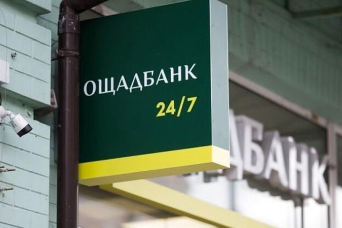 1 липня 2025 року Апеляційний суд Парижа підтримав позицію Ощадбанку, відхиливши апеляцію рф та залишивши в силі рішення Арбітражного трибуналу Парижа від 26 листопада 2018 року, яке зобов’язало країну-агресора компенсувати збитки, який банк поніс внаслідок анексії українського Криму.
