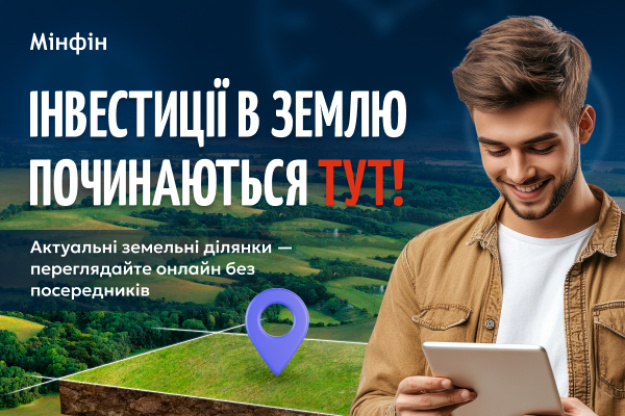 Рынок земли в Украине активно формируется — и цены продолжают расти.