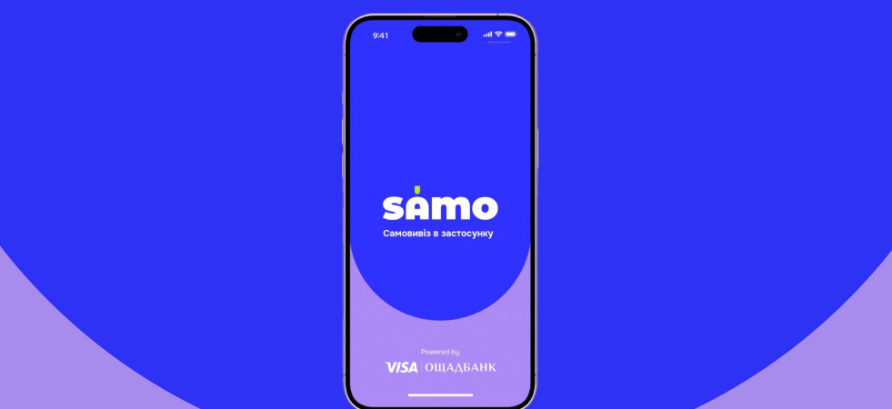 Державний Ощадбанк запустив новий мобільний застосунок Samo, що поєднує функції банкінгу та маркетплейсу для замовлень із самовивозом.