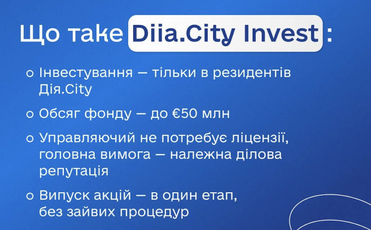 В Украине появится новый действительно простой механизм для венчурного инвестирования, которого еще не было — Diia.