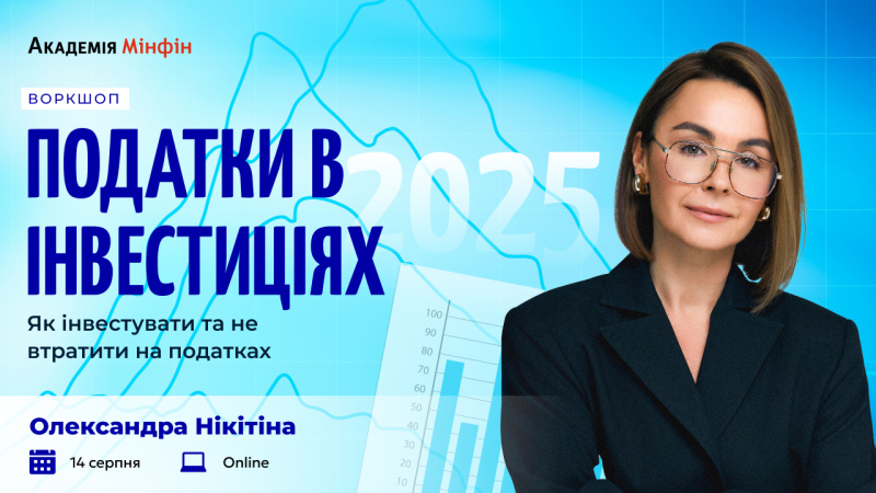 Как облагается налогом доход от недвижимости, ценных бумаг, депозитов, криптовалюты?