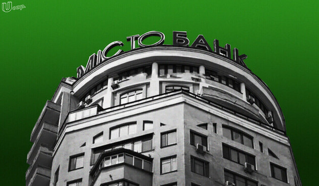 Верховный Суд Украины окончательно подтвердил правомерность решения Нацбанка об отнесении АО «Мисто Банк» к категории неплатежеспособных, отменив решение судов предыдущих инстанций.