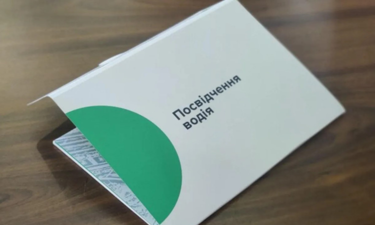 Украинцы, потерявшие водительские удостоверения или свидетельства о регистрации транспортных средств из-за вооруженной агрессии рф, теперь смогут восстановить их бесплатно.