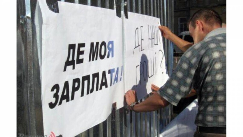 35 471 производства по долгам по заработной плате открыто в Украине по состоянию на начало августа 2025 года.