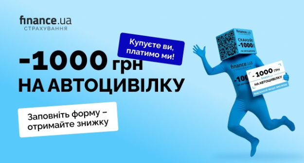 Оформлення автоцивілки — це необхідність для кожного водія.