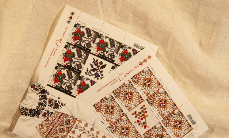 Укрпочта продолжает серию художественных марок «Украинская вышивка — код нации».