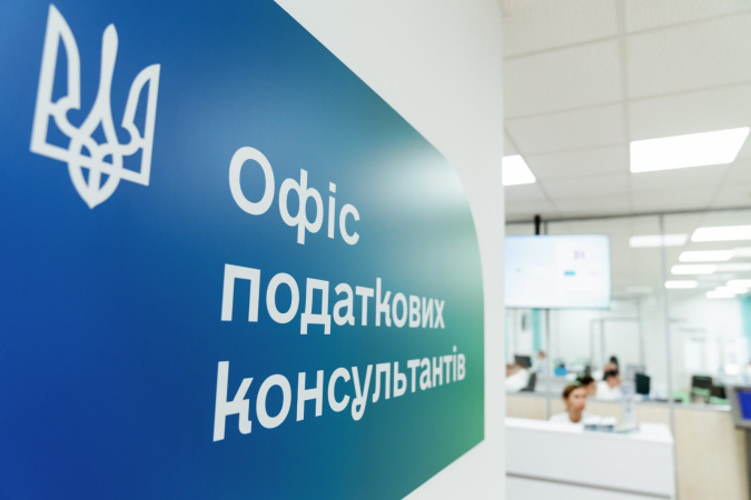 Государственная налоговая служба Украины открыла 20 офисов налоговых консультантов в большинстве областей страны.