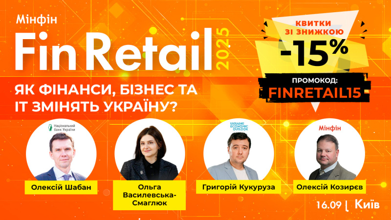 Майже через два тижні у Києві відбудеться профільна конференція FinRetail 2025: Перезавантаження, де фінанси та e-commerce зустрічаються з технологіями.
