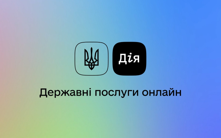Відтепер у застосунку «Дія» можна подати фінальний звіт про завершення будівельних робіт, які були профінансовані за програмою «єВідновлення».