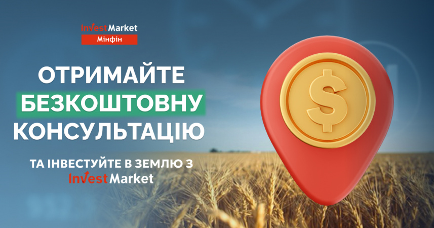 Инвестирование в землю — один из наиболее выгодных способов сохранения и приумножения капитала.