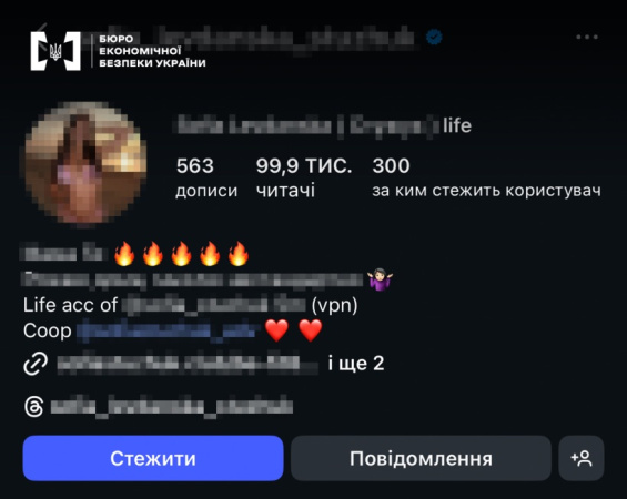 Детективи Територіального управління Бюро економічної безпеки у місті Києві повідомили про підозру в ухиленні від сплати 11 млн грн податків відомій блогерці.